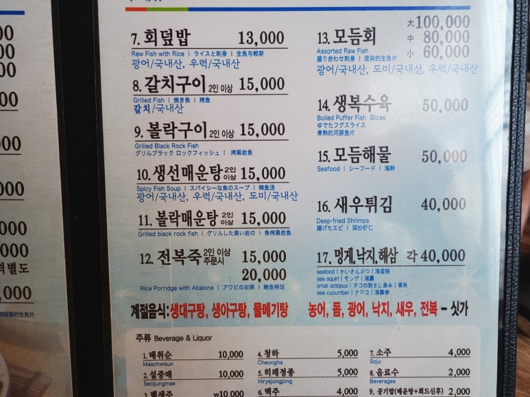 만복초밥 이미지