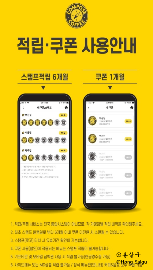 컴포즈커피 신창시장점 이미지