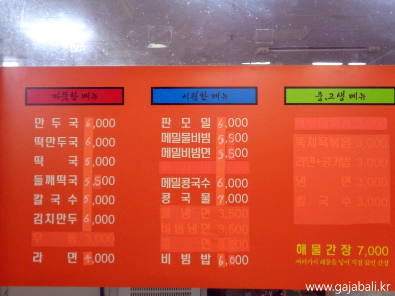 이조모밀 이미지