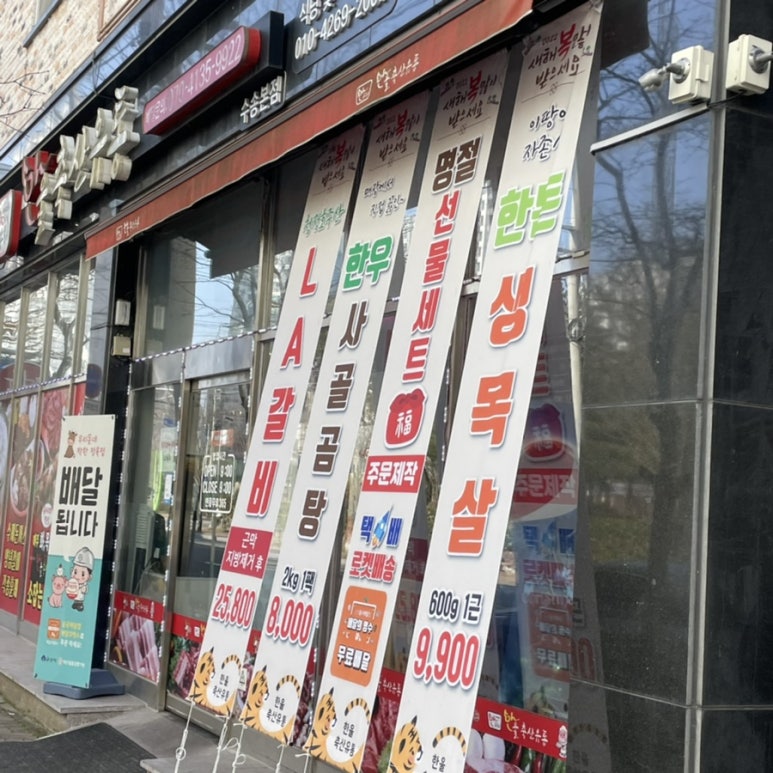 한울축산유통수송 이미지