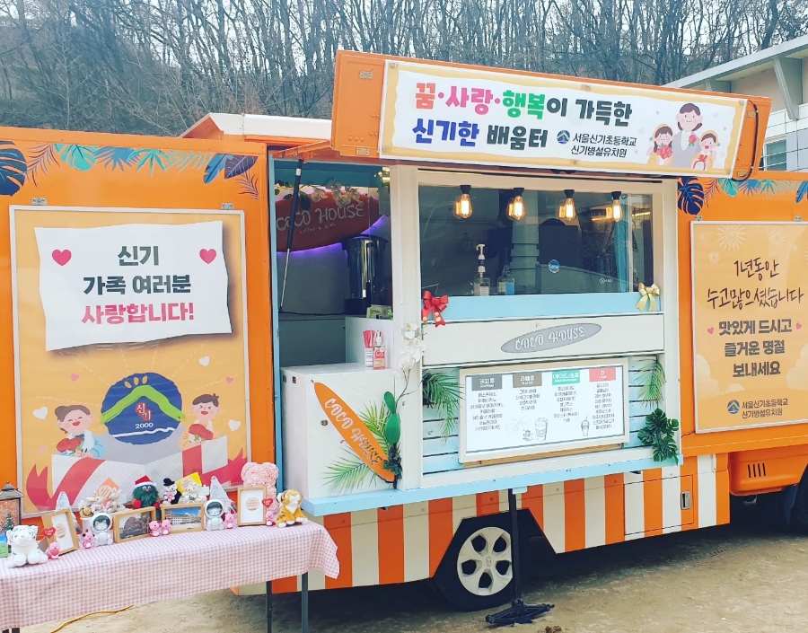 서울신기초등학교 이미지