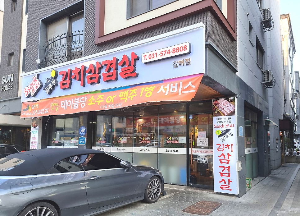 싹쓰리갈매 이미지