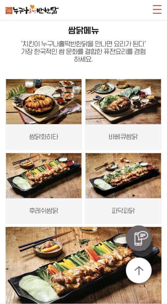 쌈닭있는곳 이미지
