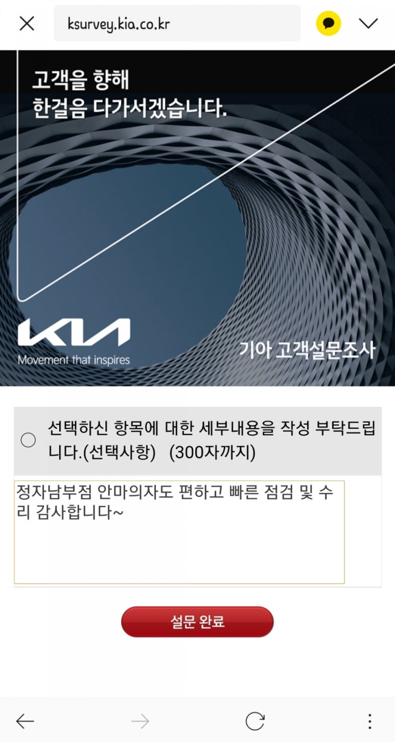 정자남부점기아오토큐 이미지