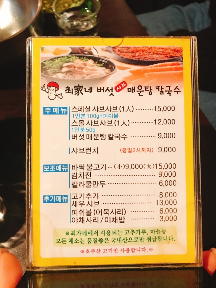 최가네회집 이미지