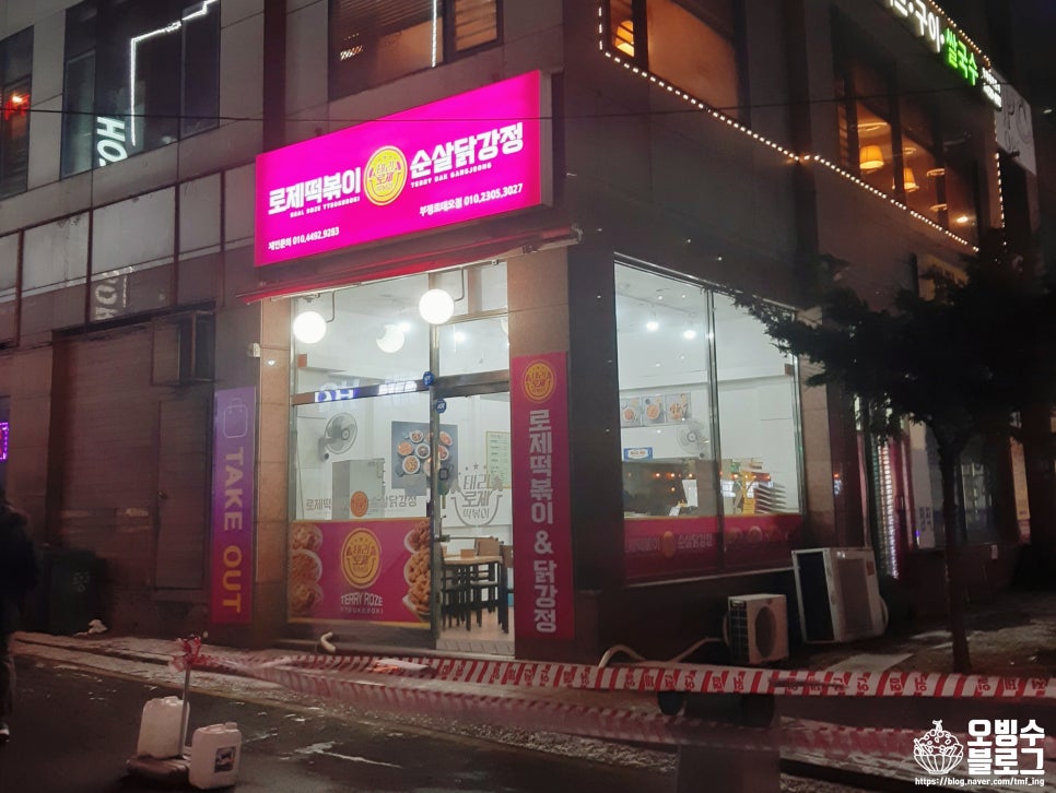 태리로제떡볶이&순살닭강정 이미지