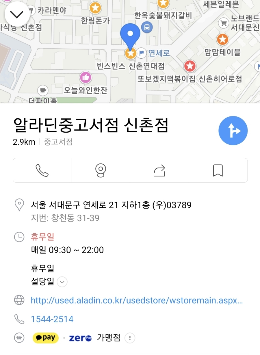 연세대서점 이미지
