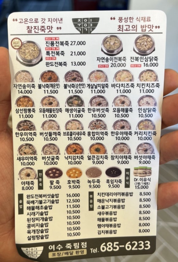 죽이야기 죽림점 이미지