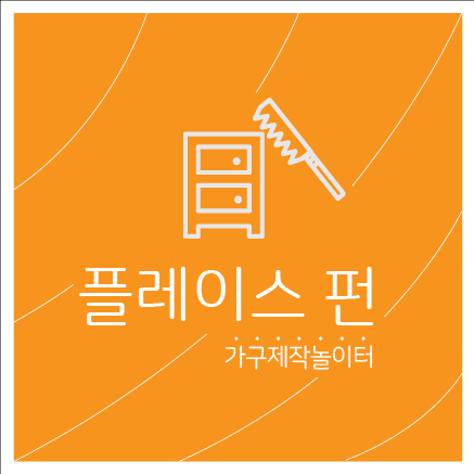 플레이스펀 이미지