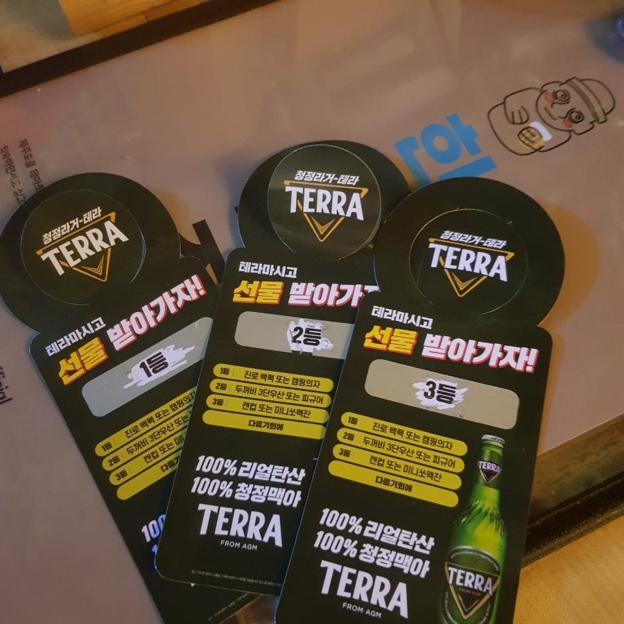 한라맥주 진주평거점 이미지
