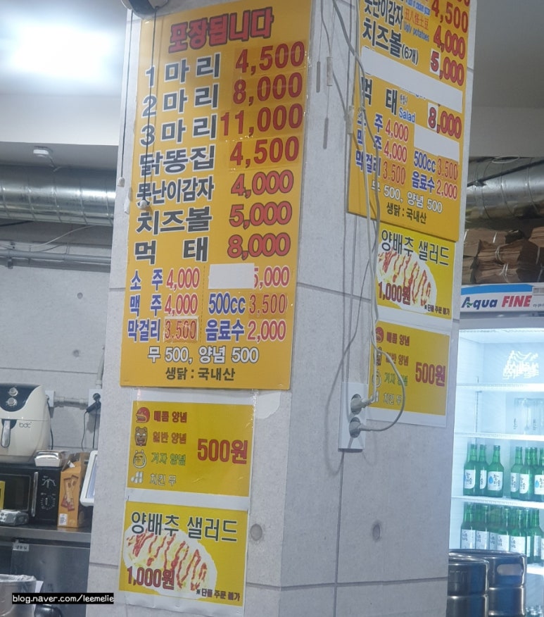 신한국통닭 이미지