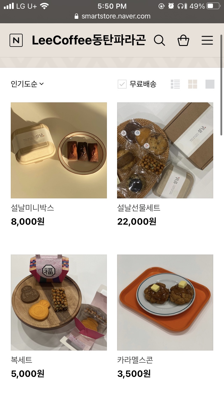 리커피 동탄파라곤점 이미지