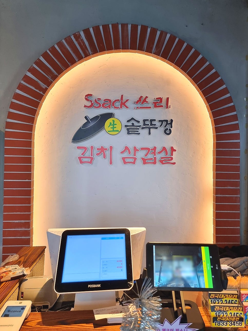 ssack쓰리솥뚜껑김치삼겹살 이미지