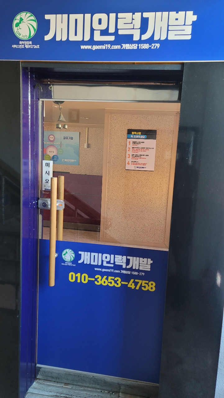 인해인력사무소 이미지
