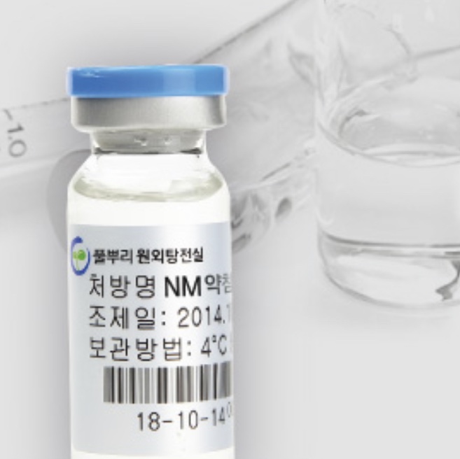 동춘당한의원 이미지