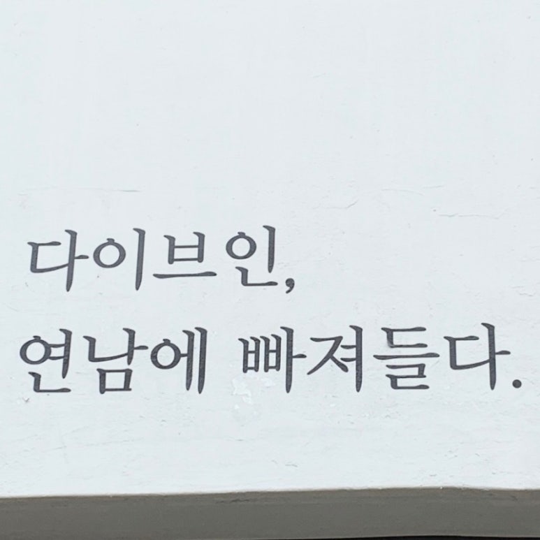 디자인다이브인 이미지