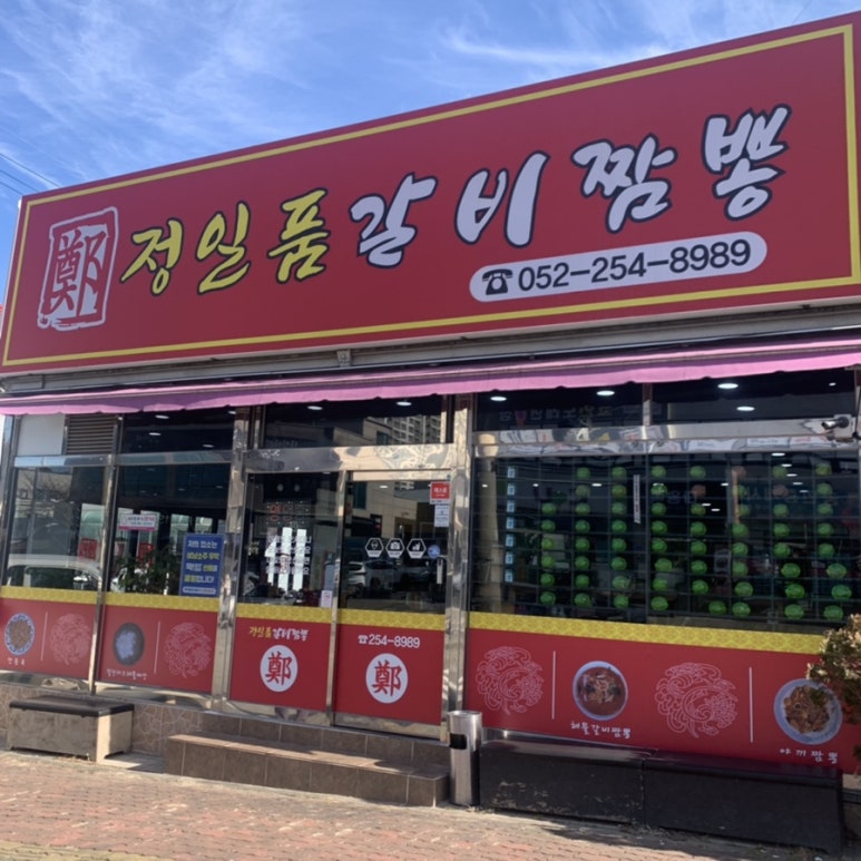 (주)정일품 이미지