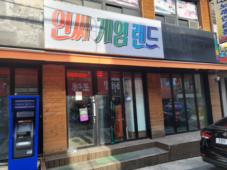 인싸게임랜드 이미지