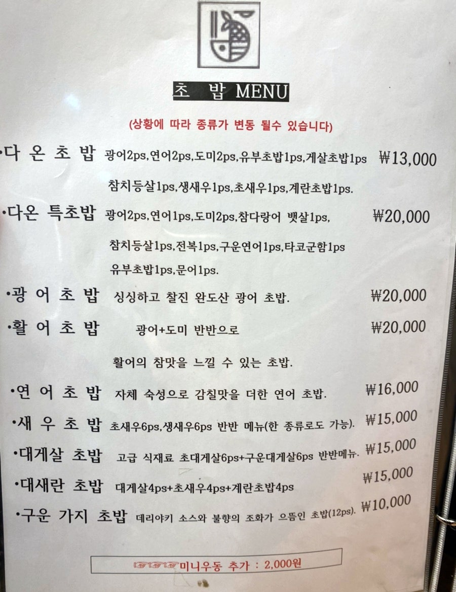 일식다온 이미지