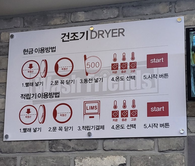 워시프렌즈셀프빨래방김포 이미지