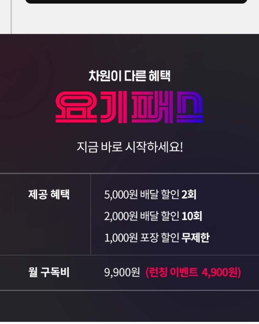 요기요기 이미지