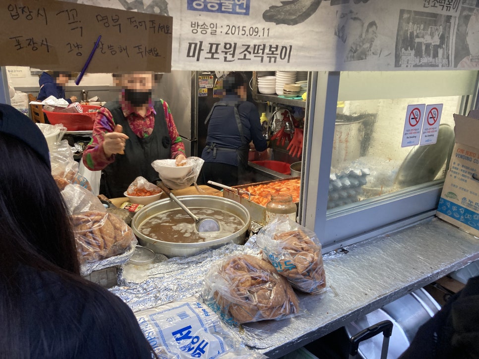 원조마포먹거리 이미지
