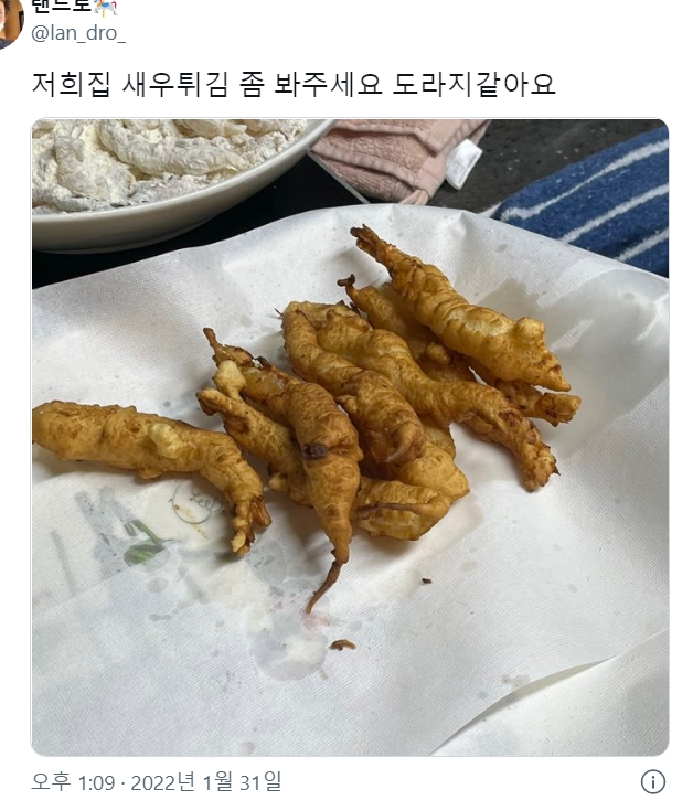 새우집우리집 이미지
