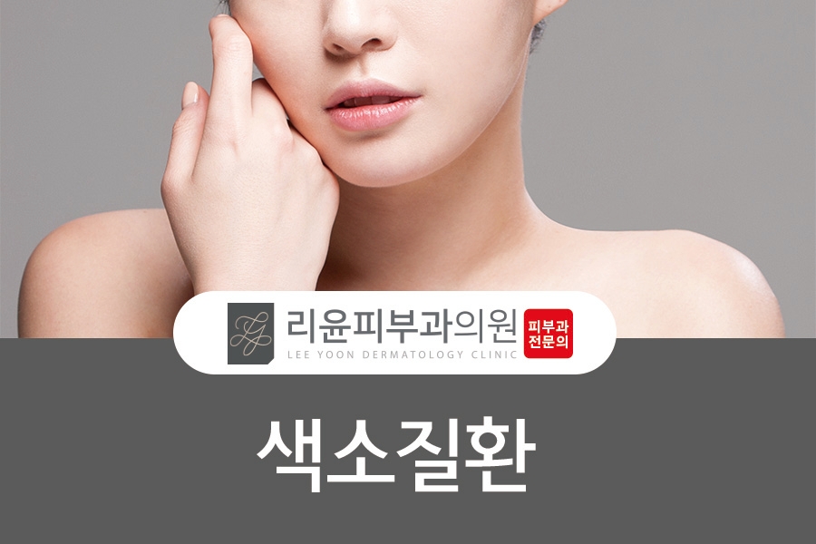 리윤피부과의원 이미지