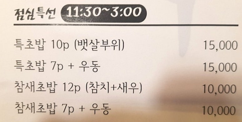 정실장'S골목참치 이미지