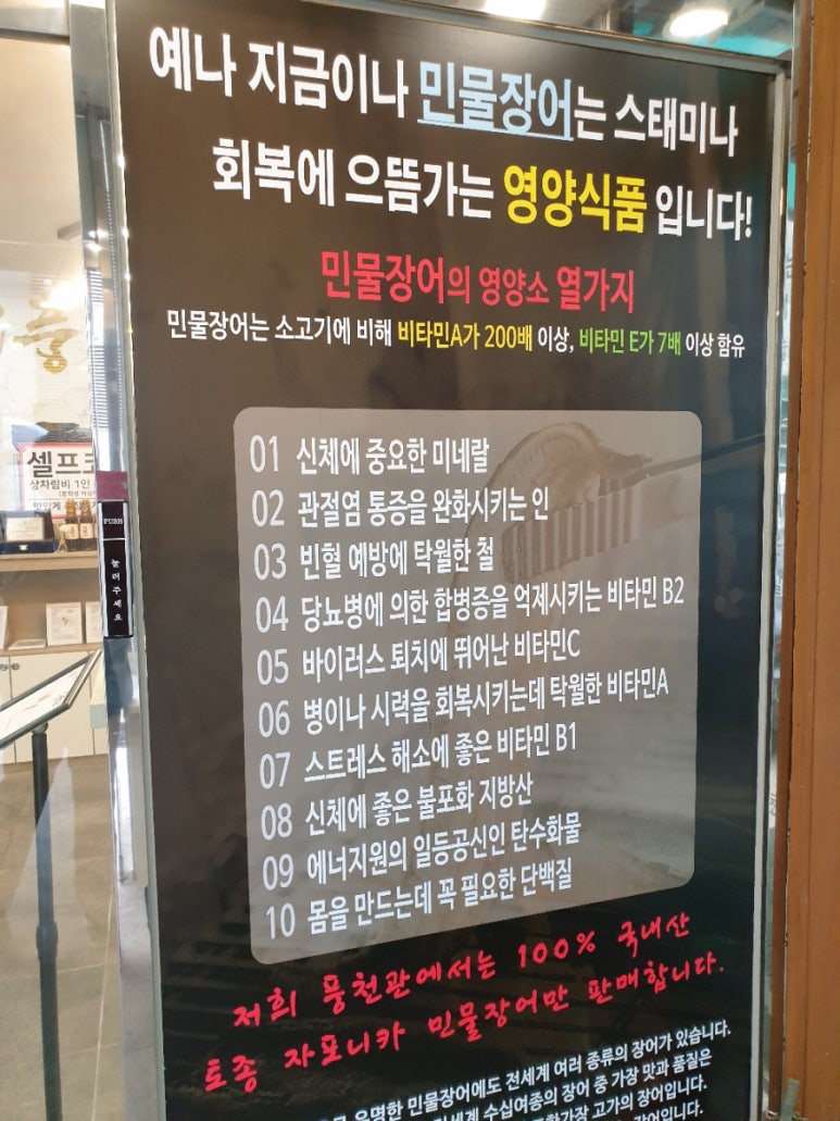 풍천참숯불장어구이 이미지