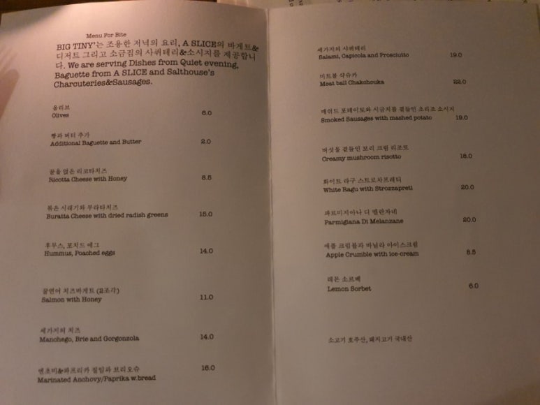 빅타이니 이미지