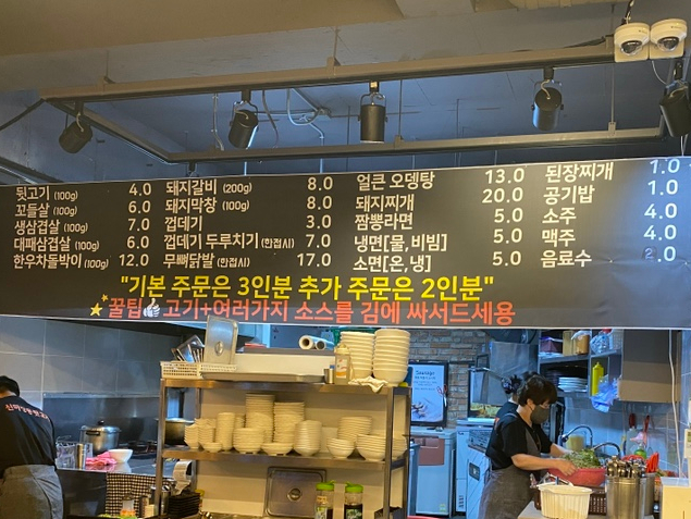 신마장동뒷고기 이미지