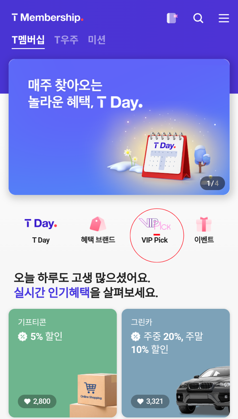파리바게뜨인천원당점 이미지