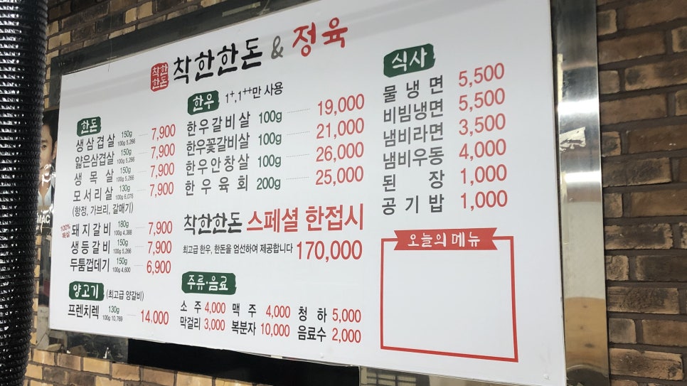 착한한돈.정육 이미지