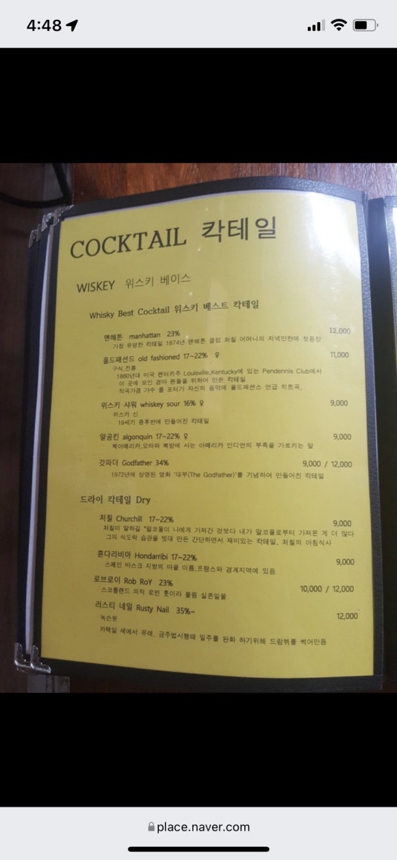 와치홈바 이미지