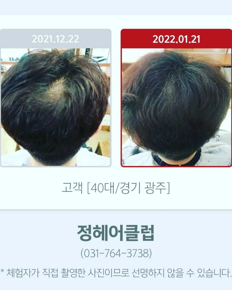 정헤어클럽 이미지