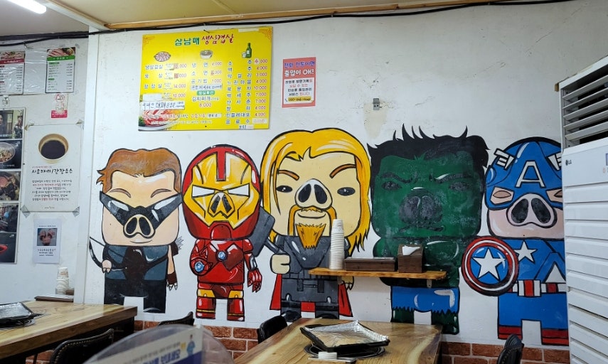 삼남매생삼겹살 이미지