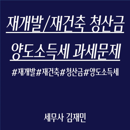세무사김재민 이미지