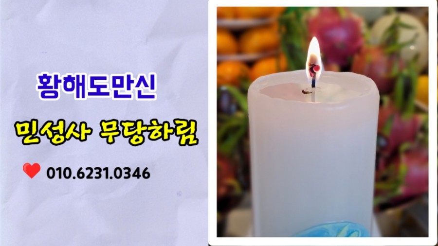 민성사 이미지