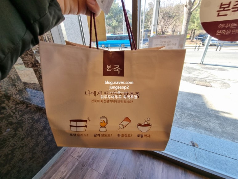 본죽원호문성점 이미지
