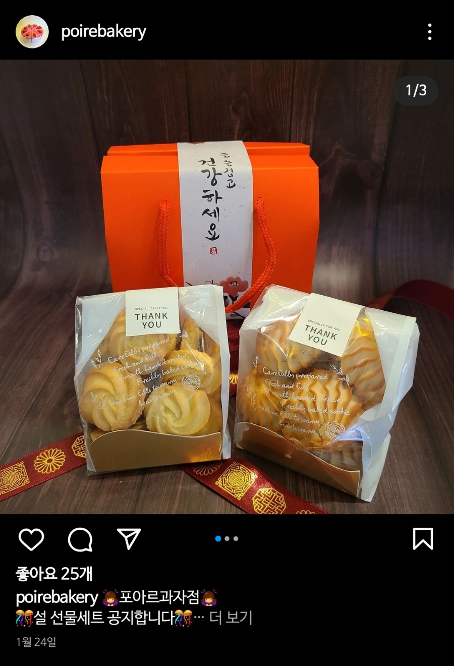 포아르과자점 이미지