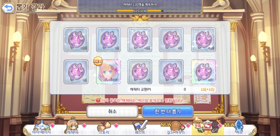 오늘은가챠 이미지