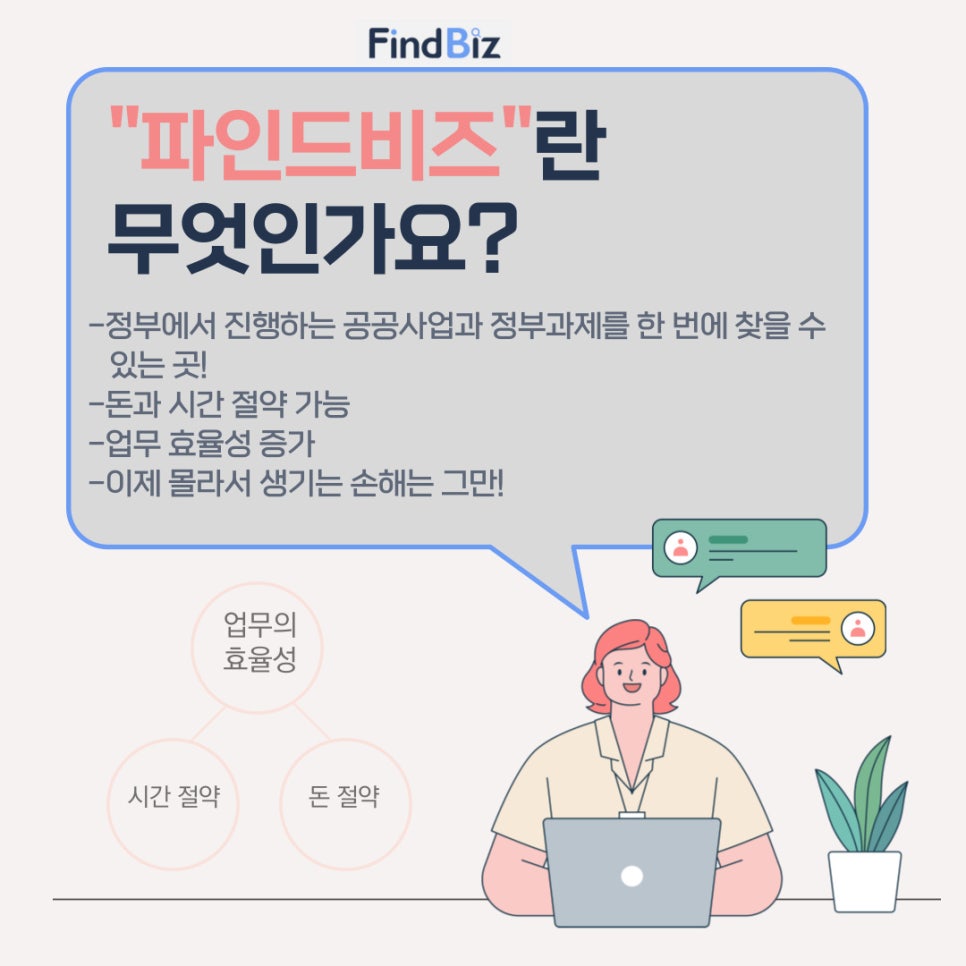 들에비즈 이미지
