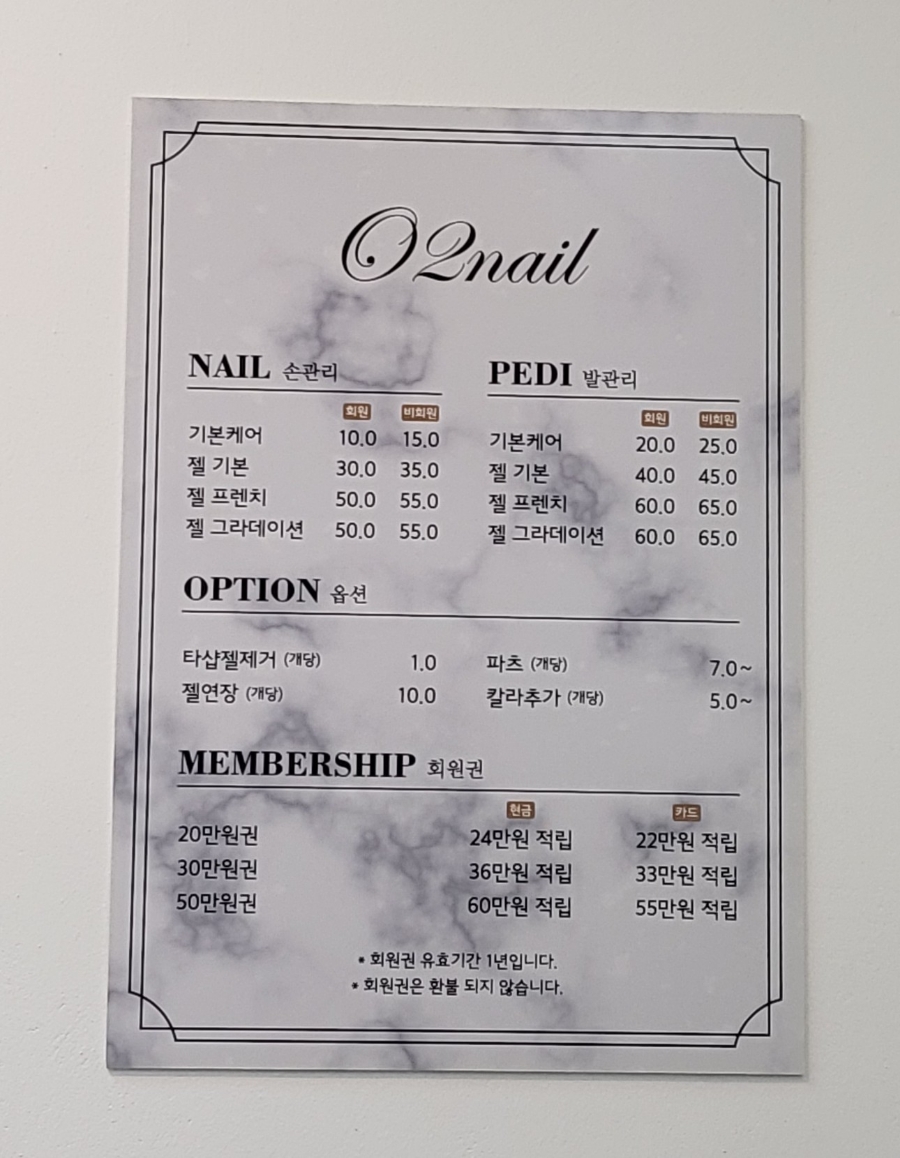 오투네일 이미지