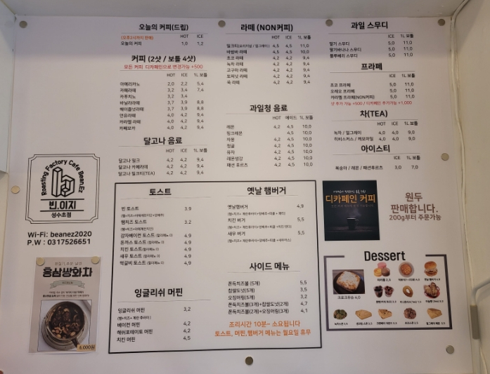 빈이지(성수초점) 이미지