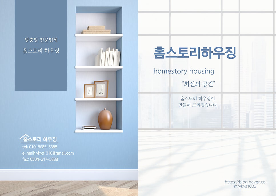 홈스토리하우징 이미지