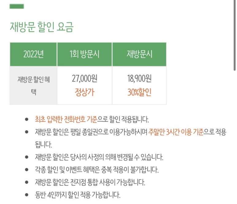 동일경주점 이미지
