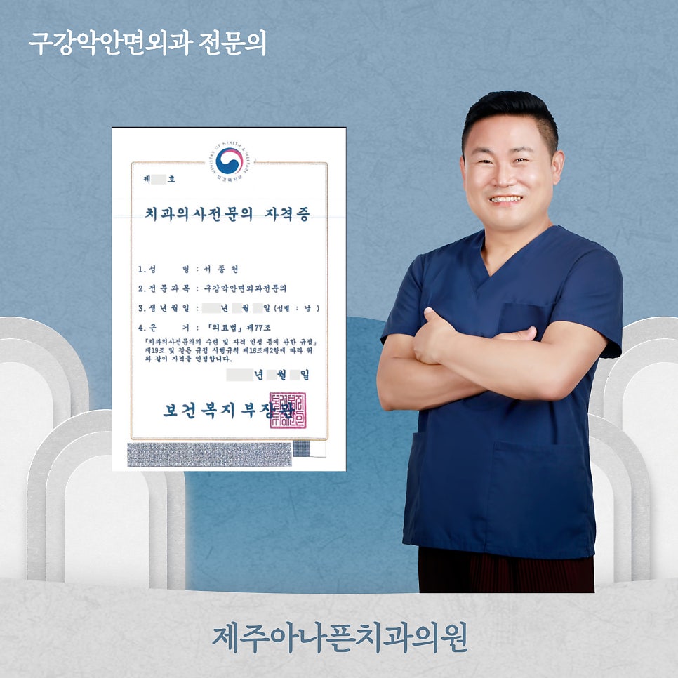 이젠치과의원 이미지
