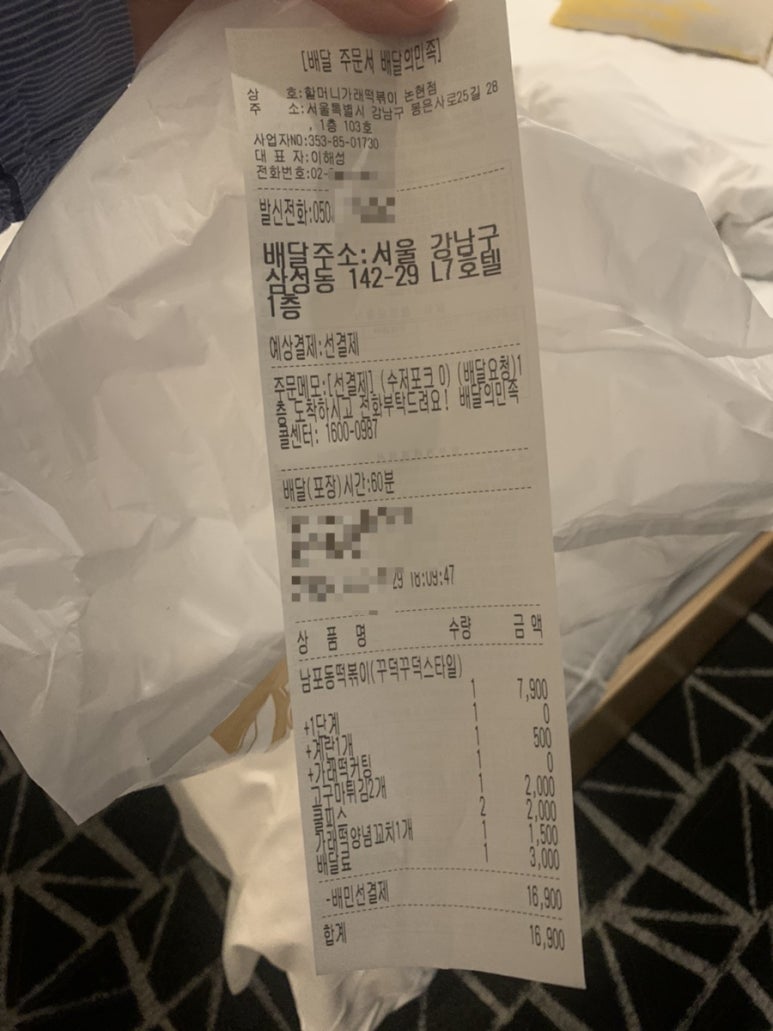 우리할매떡볶이논현점 이미지