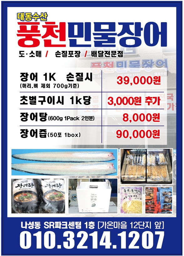 대동수산 이미지